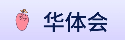 华体会 Logo
